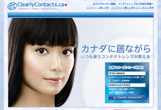 Clearly Contacts